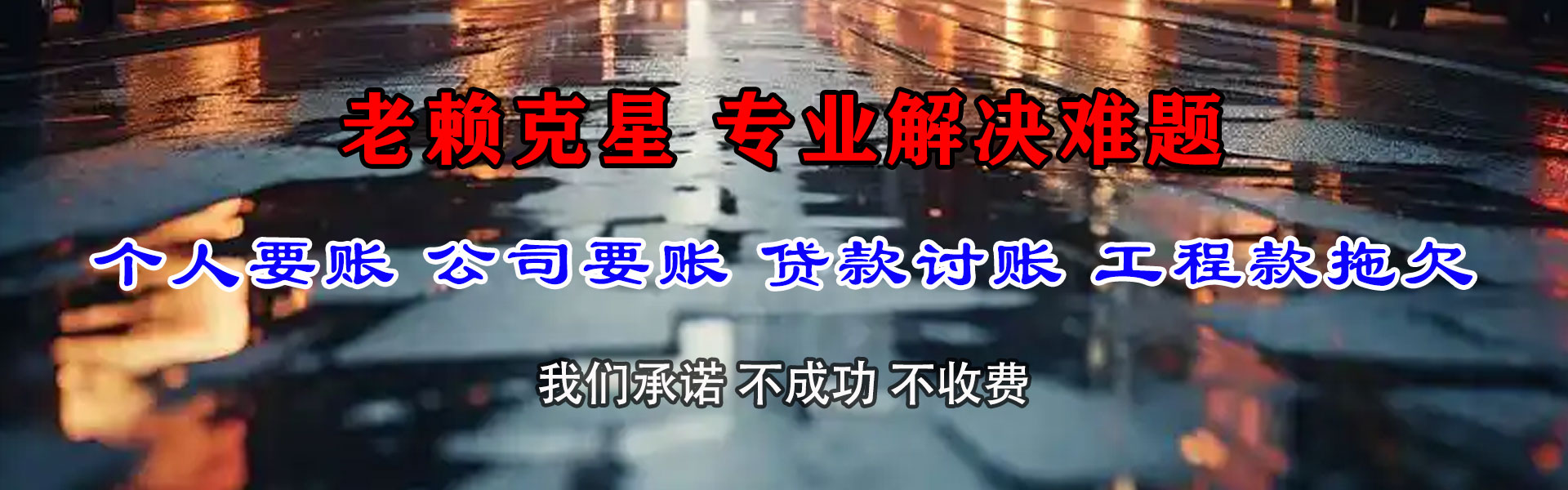 宁陵追账公司