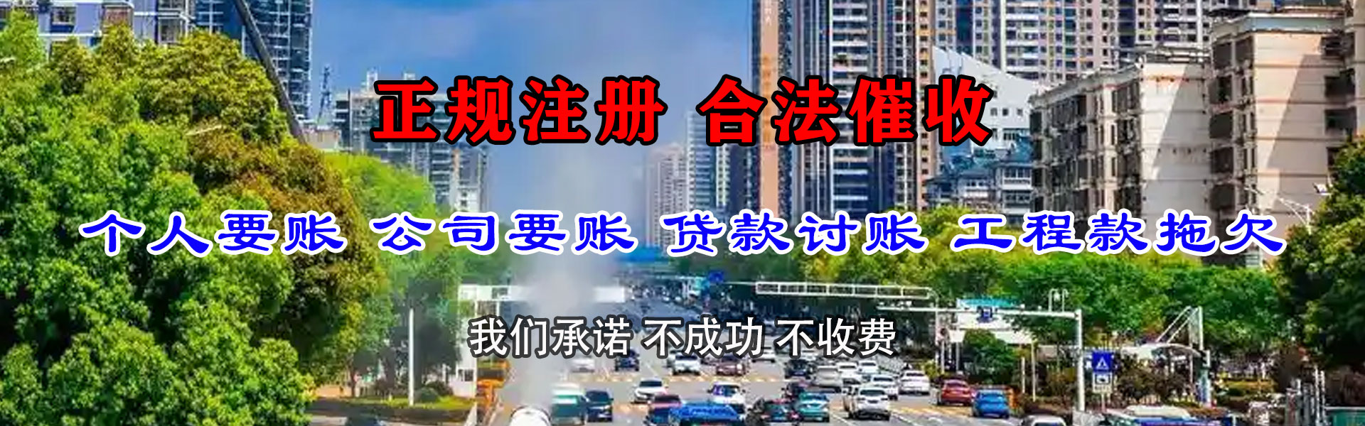宁陵收账公司